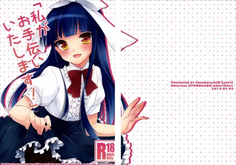 Watashi ga Otetsudai Itashi masu! [English] [Mysterymeat3]
