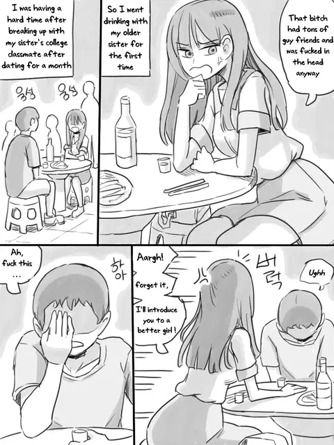 My Sister vol.1 [English] [Uncle Bane] (B&W Version)
