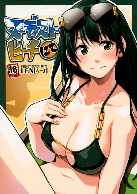 )] Nudist Beach nite [English] [Nisor]