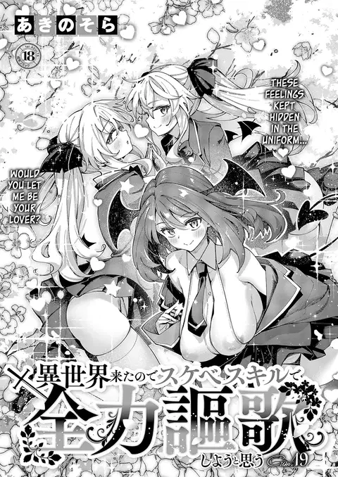 Isekai Kita node Sukebe Skill de Zenryoku Ouka Shiyou to Omou Cum.19 | I Came to Another World, So I Think I'm Gonna Enjoy My Sex Skills to the Fullest! Cum.19 (COMIC ExE 64) [English] [Cali]