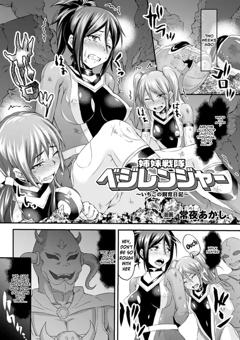 Shimai Sentai Veggie Ranger ~Ichigo no Shiiku Nikki~ (Seigi no Heroine Kachiku Bokujou Vol. 2) [English] {Hennojin}