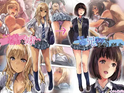 Namaiki Gyaru na Imouto wa Kimoota Anichin de Kousei Shimashita | A Cheeky Gyaru Schoolgirl Gets Reformed By Her Otaku Older Brother's Cock [English] {Doujins.com}