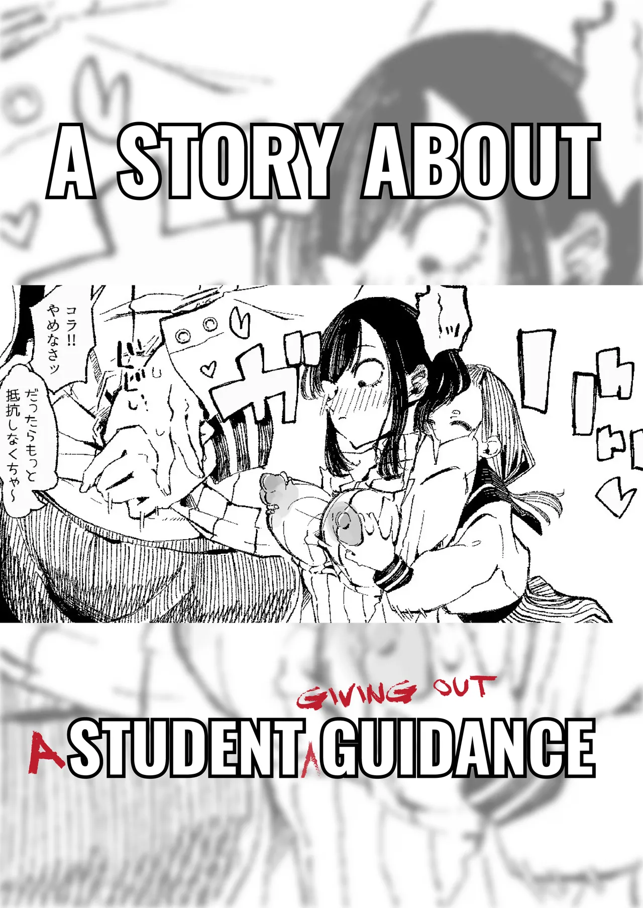 Yoku Aru Seito (ni Yoru) Shidou no Ohanashi | A Story about (Not) Normal Student Guidance [English] [Lemon-Dono]