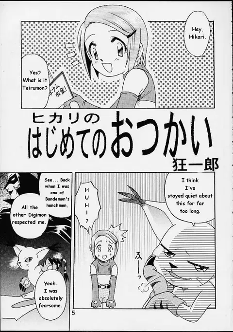 Yagami-san Chino Katei Jijou (Digimon Adventure 02)