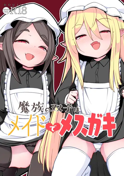 Mazoku no Futago wa Maid de Mesugaki | The Demon Twins are Saucy Slutty Maids [English]