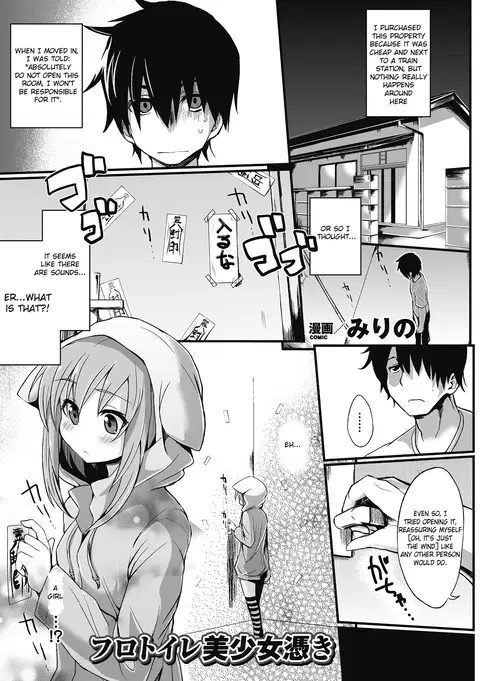 Furotoire Bishoujo Tsuki (Comic Unreal Anthology Gyaku Rape Queens Vol. 2) [English] {GHOSTBLOWJOB WOOWOO!}