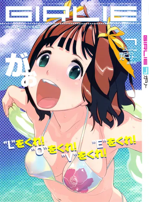 GIRLIE Vol.3 [2010-07] (Various) [English] [Samachan]