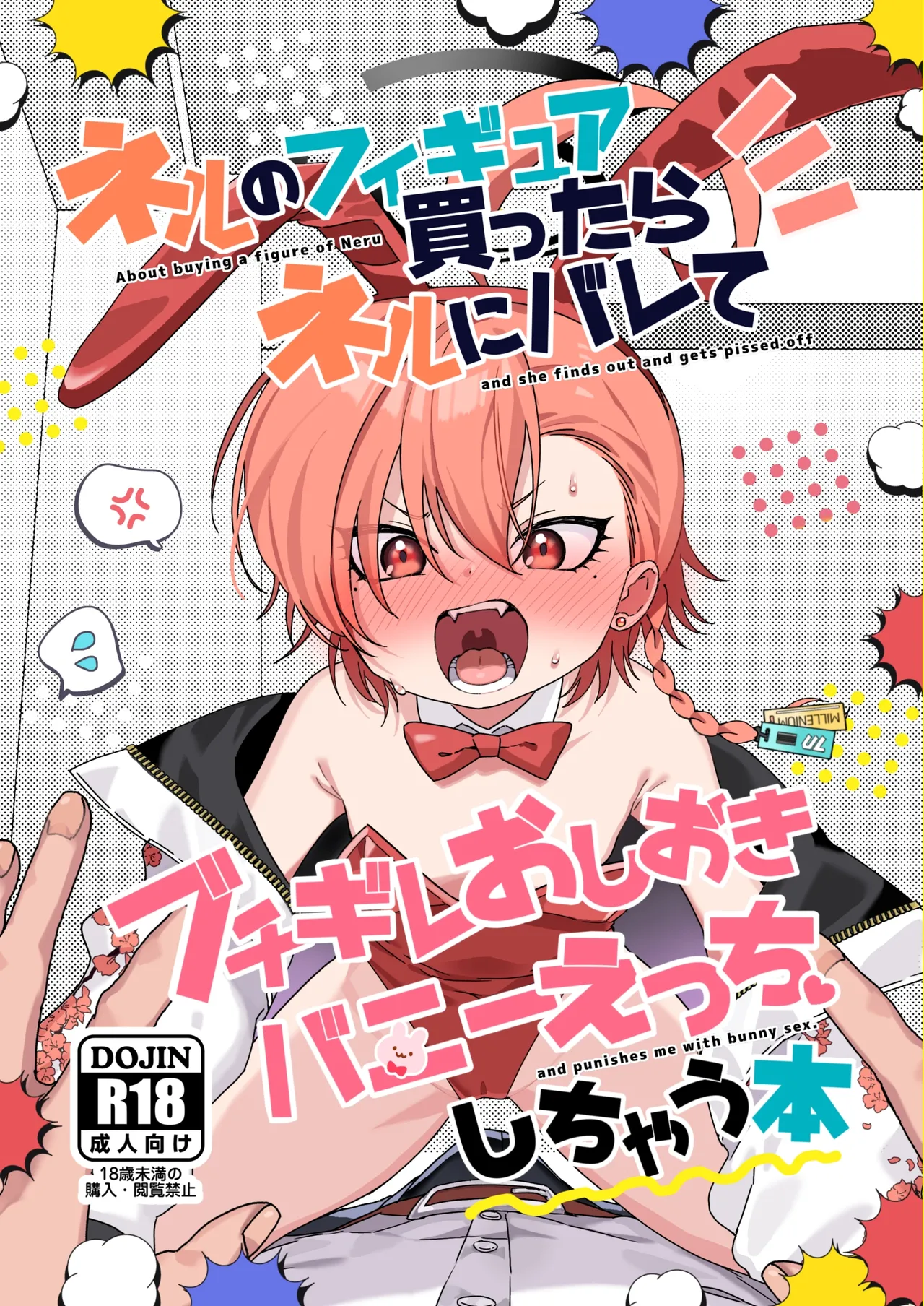 Neru no Figure Kattara Neru ni Barete Buchigire Oshioki Bunny Ecchi shichau Hon - About buying a figure of Neru and she finds out and gets pissed off and punishes me with bunny sex. | Neru Got Mad I Bought her Figure, So She Punished Me with Bunny Sex (Blue Archive) [English] [MMAG Translations]