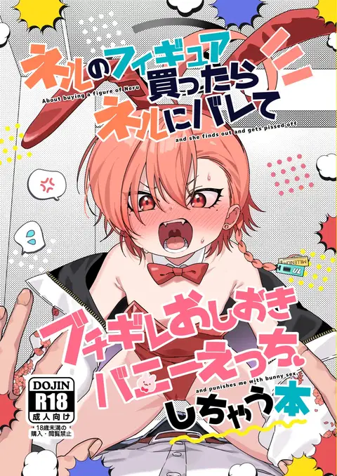 Neru no Figure Kattara Neru ni Barete Buchigire Oshioki Bunny Ecchi shichau Hon - About buying a figure of Neru and she finds out and gets pissed off and punishes me with bunny sex. | Neru Got Mad I Bought her Figure, So She Punished Me with Bunny Sex (Blue Archive) [English] [MMAG Translations]