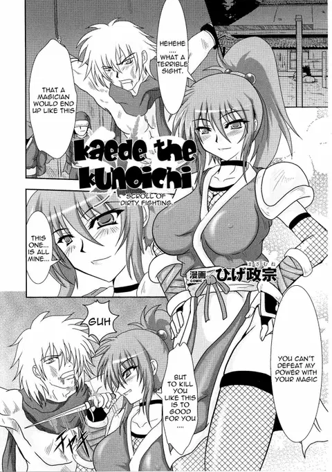 Kunoichi Kaede Intou Emaki | Kaede the Kunoichi -Scroll of Dirty Fighting- (Slave Heroines Vol. 4) [English] {doujin-moe.us}