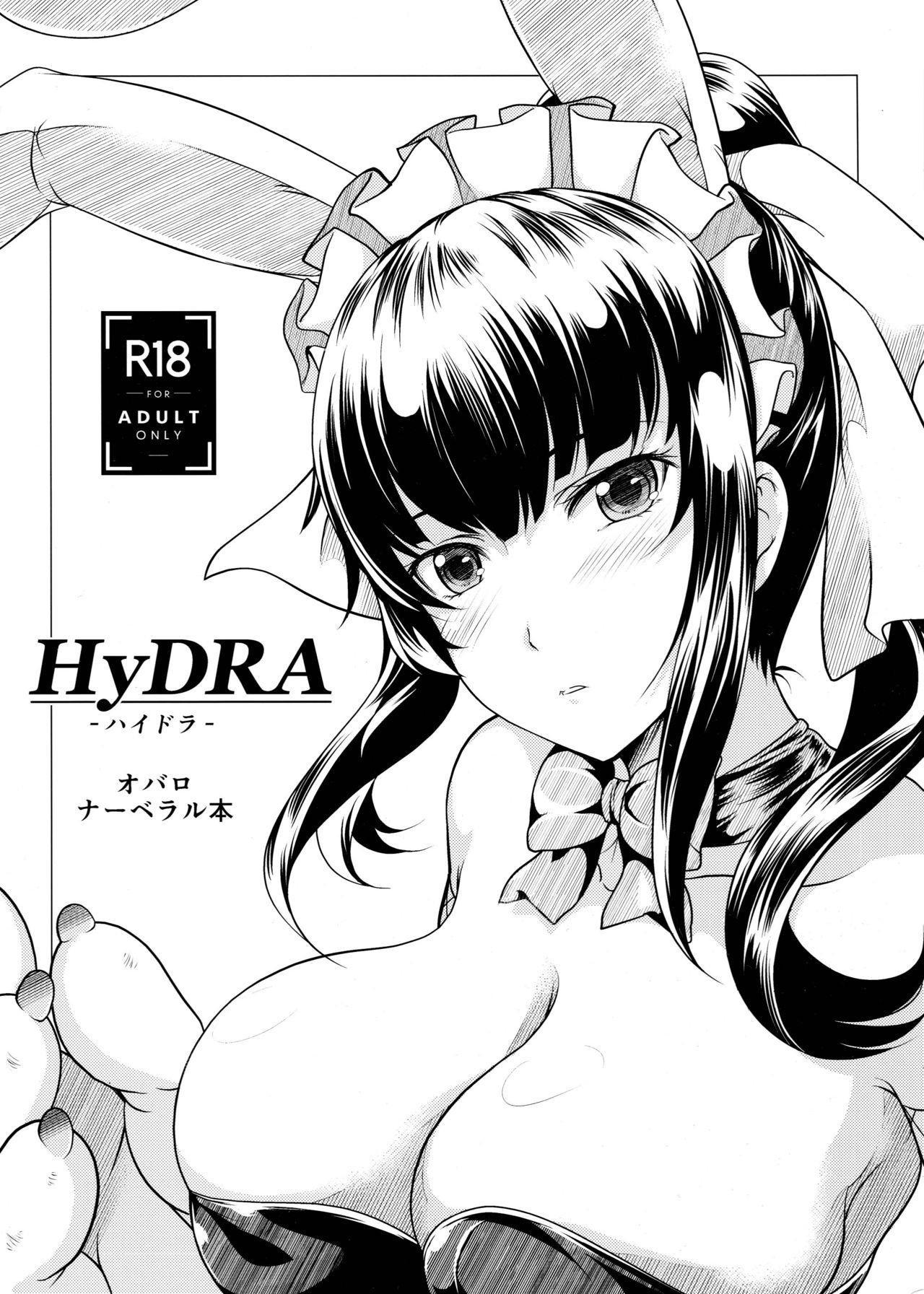 HyDRA (Overlord) [English] [TheCrappyTranslators]