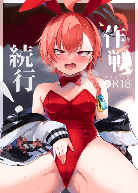 Sakusen Zokkou! (Blue Archive) [English] [MTL]
