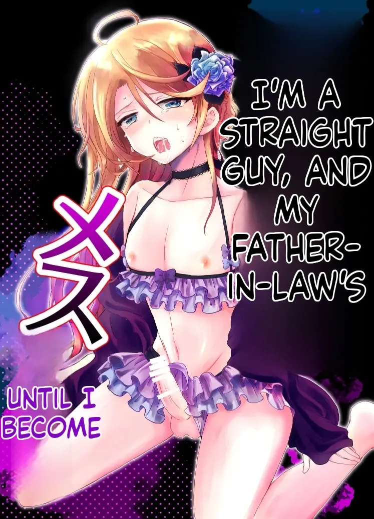 Nonke no Ore ga Otou-san no Mesu ni Naru made | Straight Guy Me Becomes My Father-in-Law's Woman [English]