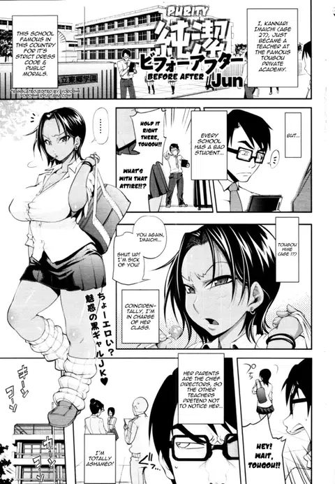 Junketsu Before After | Purity Before After (Comic Tenma 2010-07) [English] [Yoroshii]