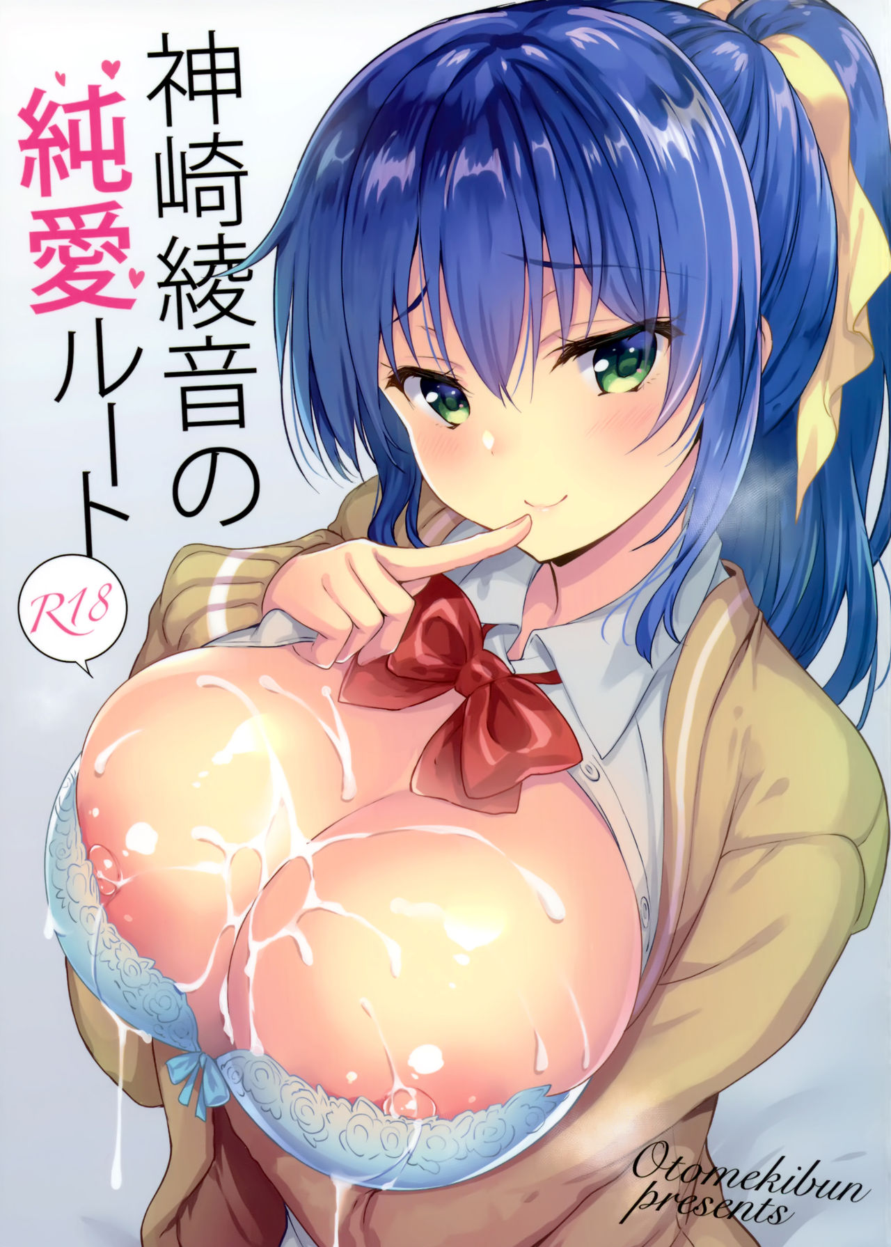 Kanzaki Ayane no Junai Route [English] [Crying Cat Translations]