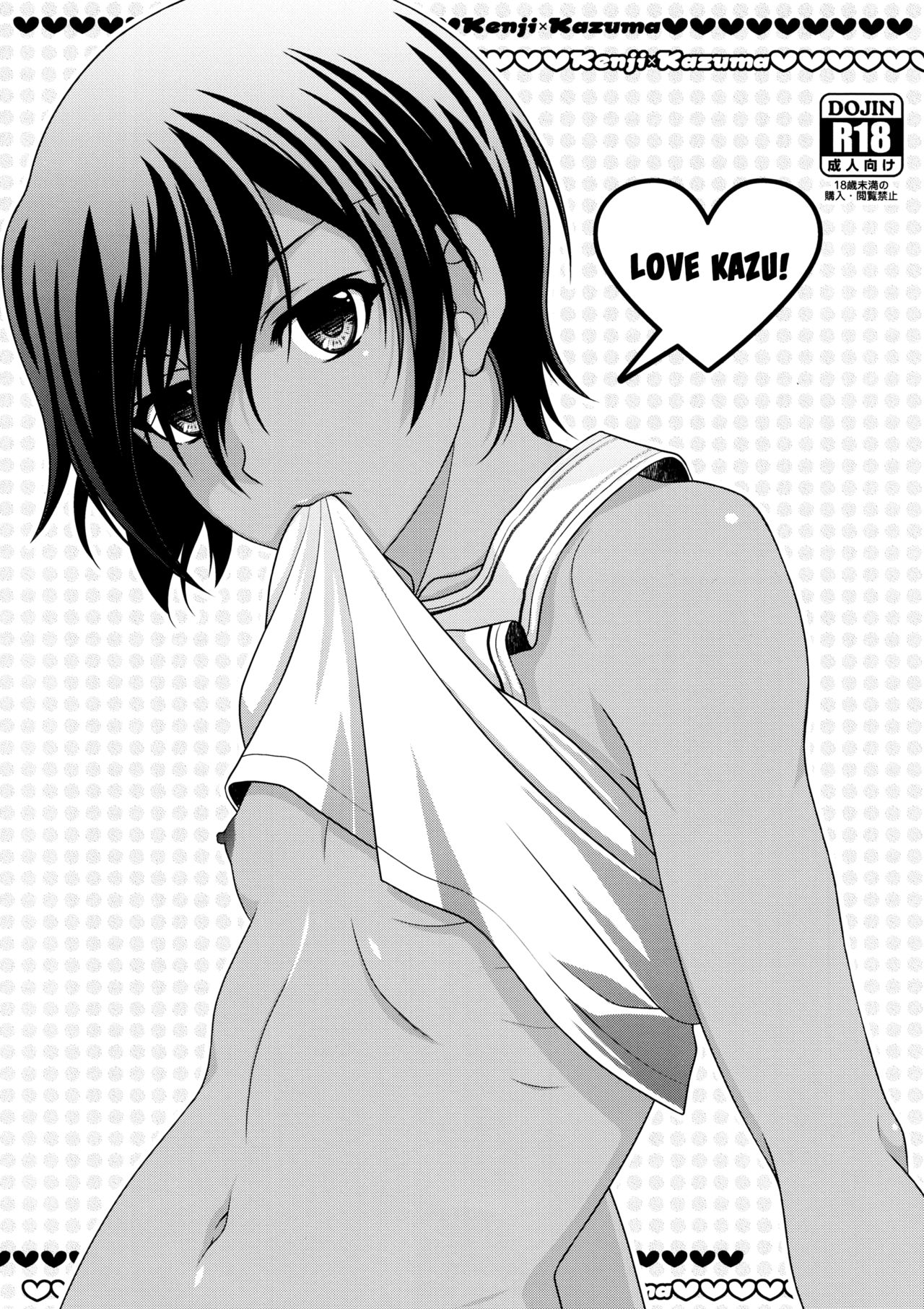 Koi Kazu! (Summer Wars) [English] {Shotachan}