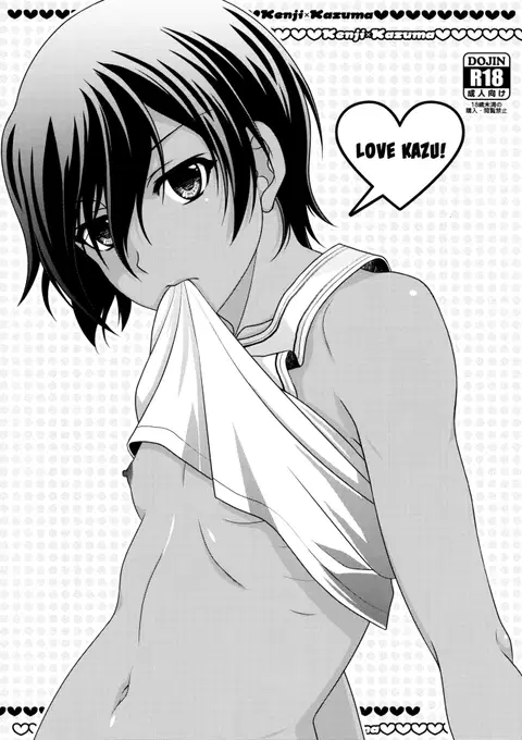 Koi Kazu! (Summer Wars) [English] {Shotachan}