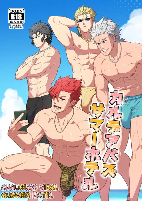 Chaldea Buzz Summer Hotel | Chaldea's Viral Summer Hotel (Fate/Grand Order) [English] [Decensored]