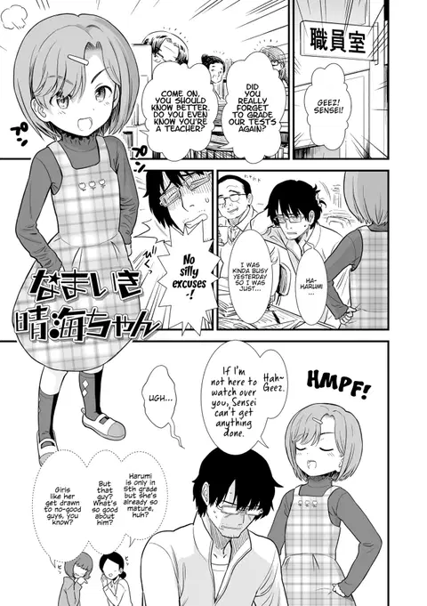 Namaiki Harumi-chan | Cheeky Harumi-chan (Ore wa Kuzu dakara koso Sukuwareru Kenri ga Aru!) [English] [LoliAce] [Decensored]