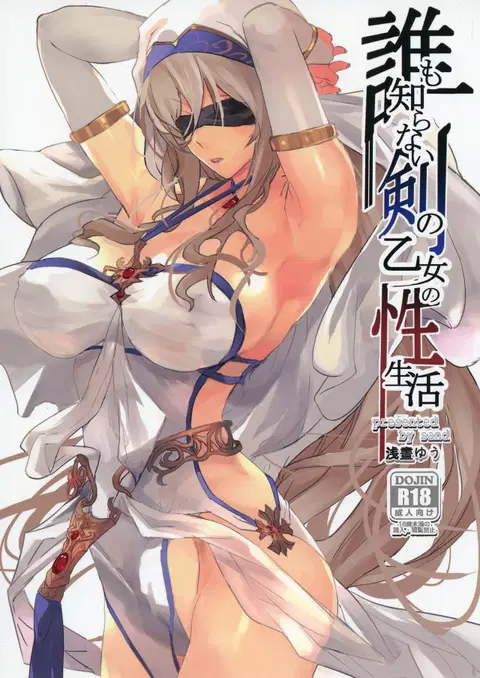 Dare mo Shiranai Tsurugi no Otome no Seiseikatsu | Sword Maiden's Secret Sex Life (Goblin Slayer) [English] {Doujins.com}