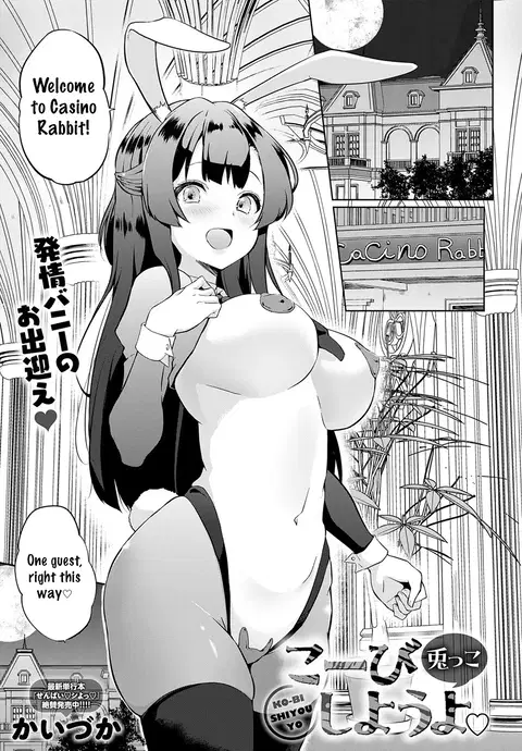 Koubi Shiyou yo Usagi-kko | Let’s Mate♡ Little Bunny (COMIC Anthurium 2025-05) [English] [Aishi21]