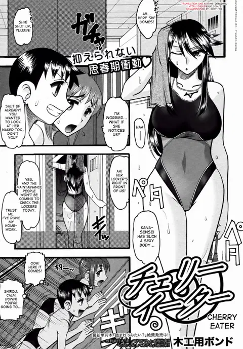 Cherry Eater (COMIC Shingeki 2010-11) [English] [desudesu]