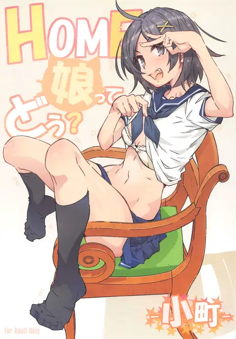 HOME Ko tte Dou？-Komachi- (Yahari Ore no Seishun Love Come wa Machigatteiru.) [English] [Drunkenweeb]
