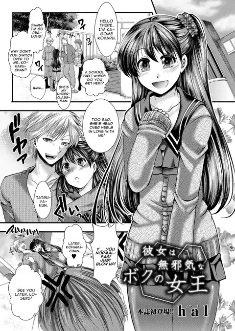 Kanojo wa Mujaki na Boku no Joou | My Girlfriend is My Innocent Queen (COMIC Masyo 2013-09) [English] [CGRascal]