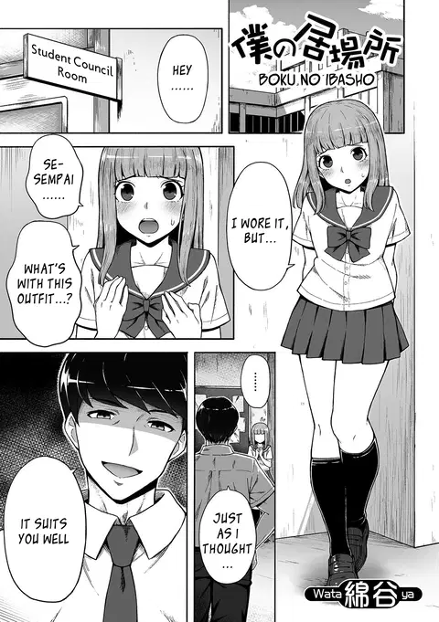Boku no Ibasho (Gekkan Web Otoko no Ko-llection! S Vol. 42) [English] [trans. natsuki]