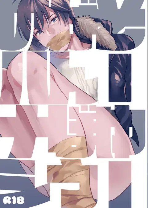 Souyuu Ganbou no Hanashi | A Story About That Kind of Desire [English] [alparslan]