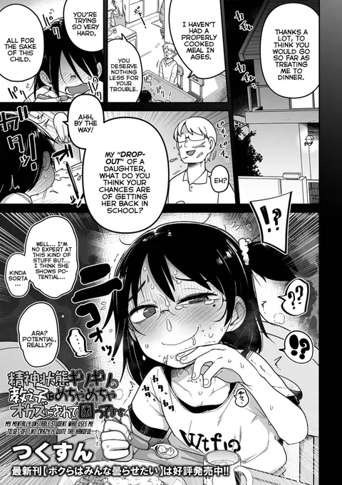 Seishin Joutai Girigiri no Oshiego ni Mechamecha Okazu ni Sarete Komattemasu | My Mentally Unstable Student Who Uses Me To Get-Off Like Crazy is Quite The Handful (COMIC Mate Legend Vol. 49 2023-02) [English] {Mistvern}