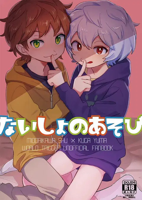 Naisho no Asobi (World Trigger) [English] {Chin²}