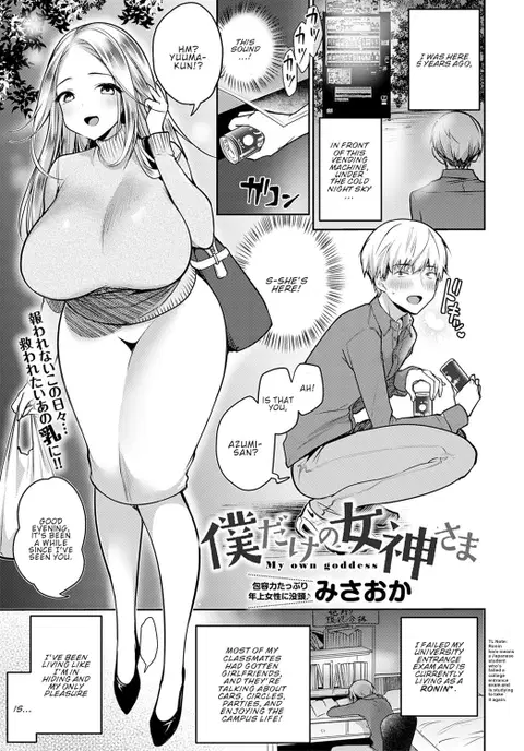 Boku Dake no Megami-sama | My Own Goddess (COMIC Anthurium 2021-01) [English] [ConTL]