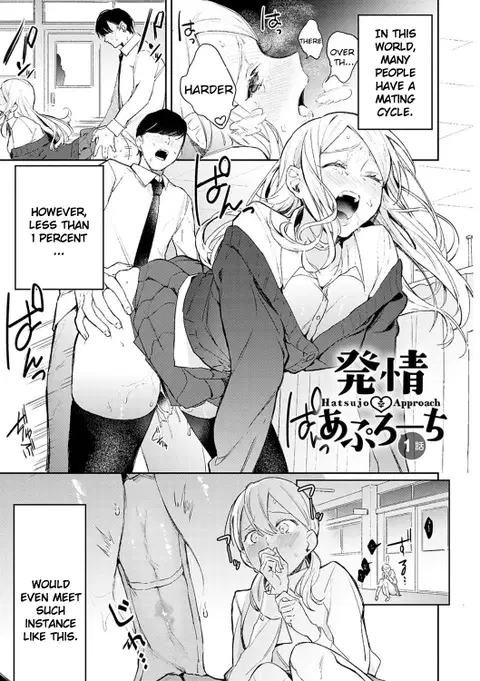 Hatsujo Approach 1-wa (Yuwaku Mille-Feuille) [English] [Joemank]
