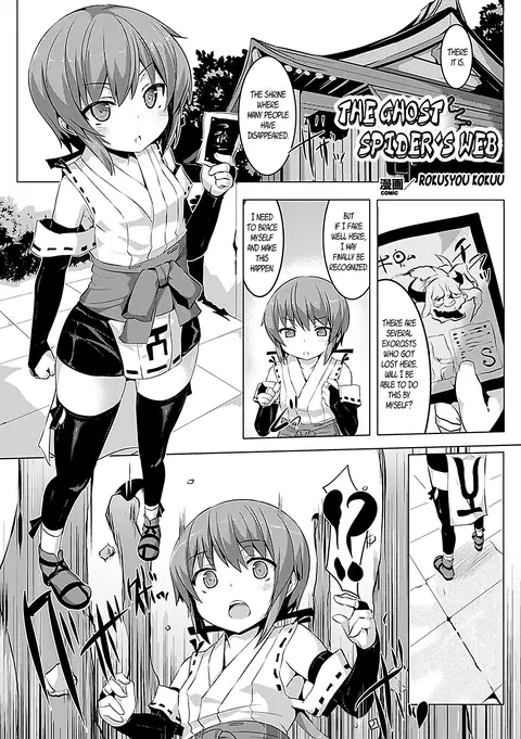 Onigumo no Su | The Ghost Spider's Web