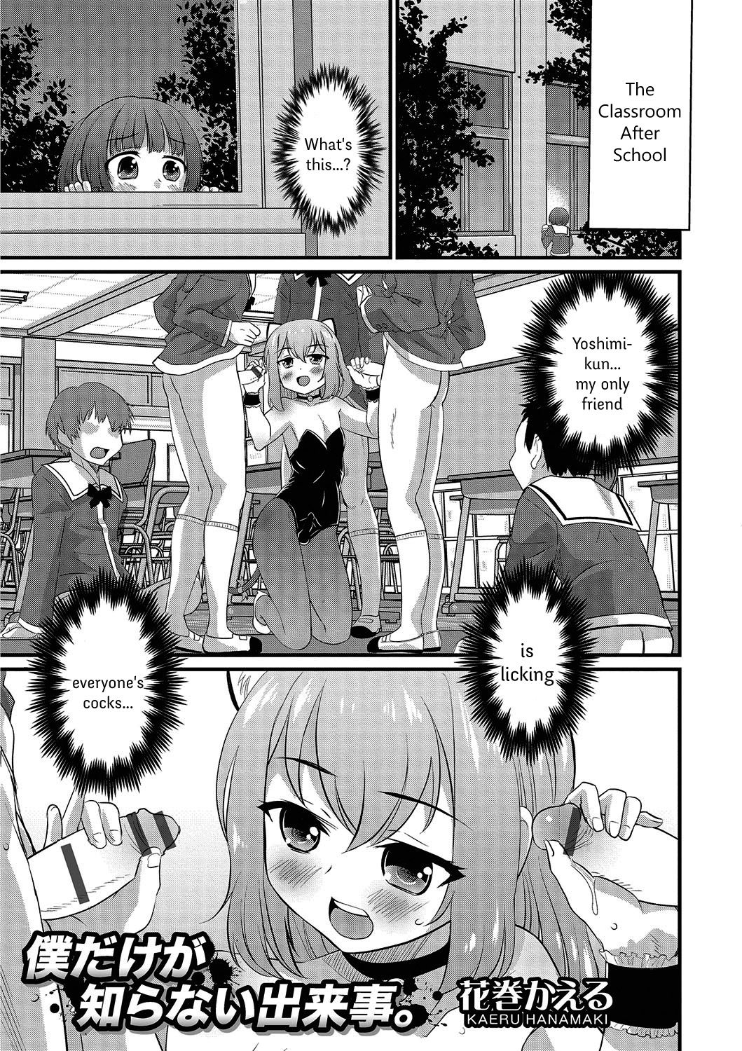 Boku dake ga Shiranai Dekigoto. | The Things I Don't Know. (Otokonoko HEAVEN Vol. 26) [English] {Hennojin}