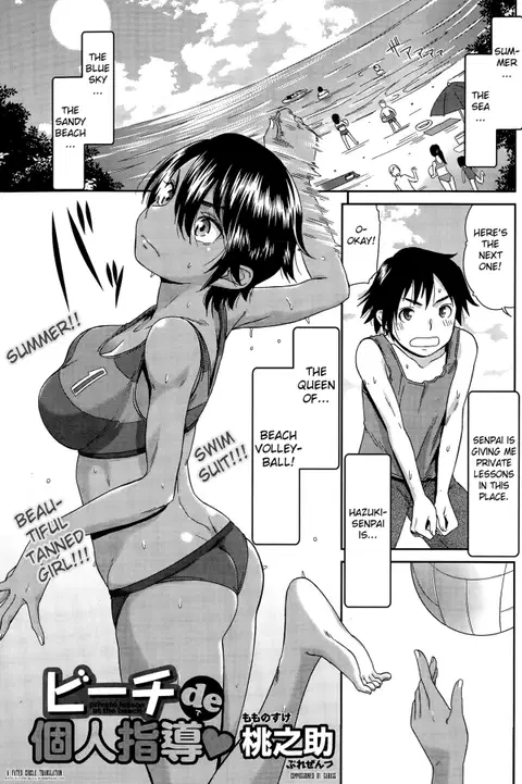 Beach de Kojinshidou - private lesson at the beach (Monthly Vitaman 2015-09) [English] [Fated Circle]