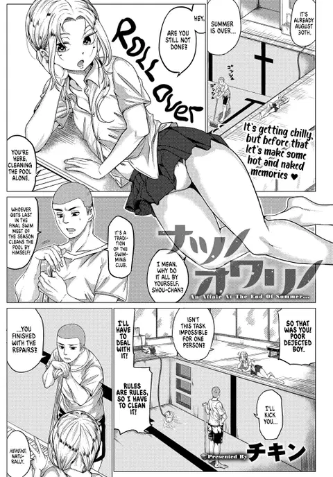 Natsu no Owari no - An Affair At The End Of Summer... (COMIC Anthurium 2017-02) [English] [Team Koinaka + CrowKarasu]