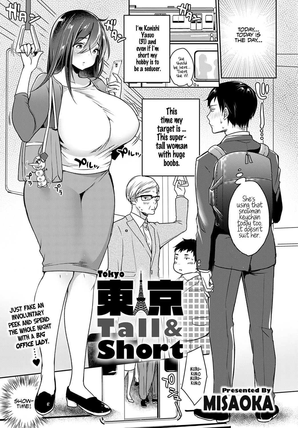 Tokyo Tall & Short (COMIC Anthurium 2020-06) [English] [Hellsin]