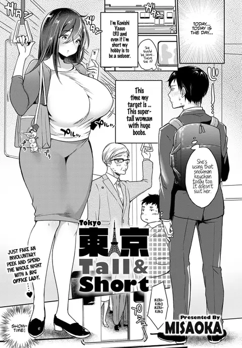 Tokyo Tall & Short (COMIC Anthurium 2020-06) [English] [Hellsin]