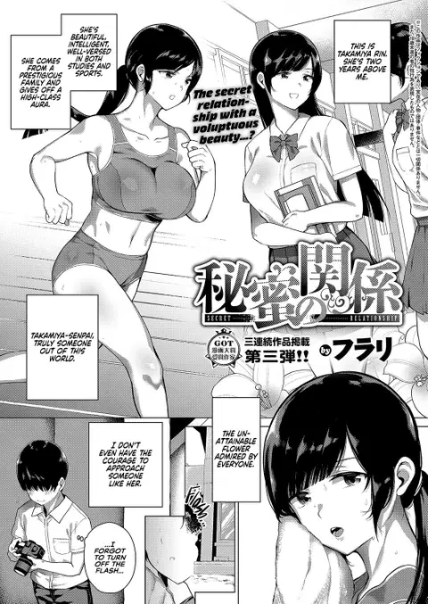 Himitsu no Kankei | Secret Relationship (COMIC ExE 15) [English] {RedLantern}