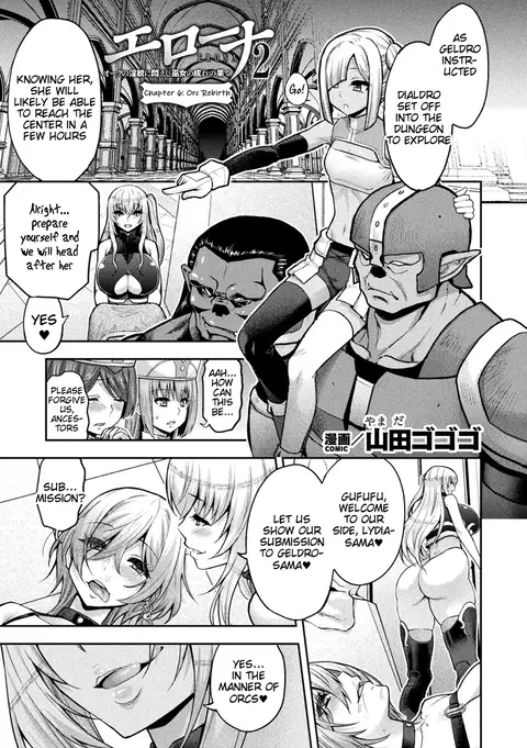 ERONA 2 Orc no Inmon ni Modaeshi Miko no Nare no Hate Rokuwa "Butaoni Tensei" (Kukkoro Heroines Vol. 41) [English] [Tigoris Translates]