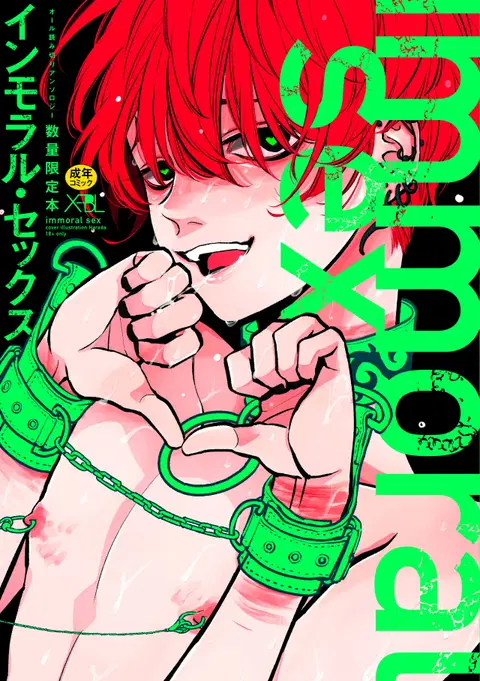 Doku to Sex (immoral sex)