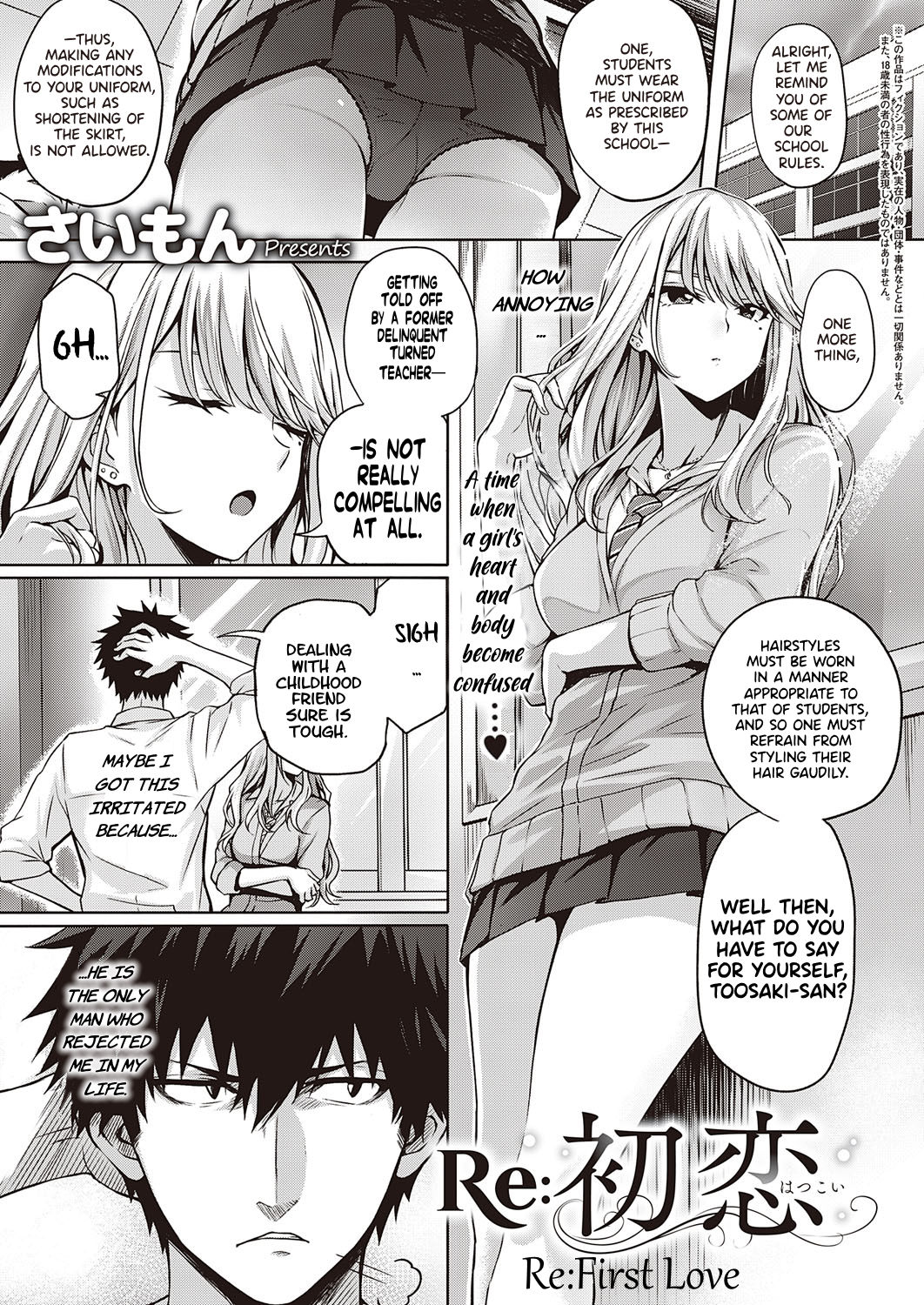 Re:Hatsukoi | Re:First Love (COMIC ExE 22) [English]