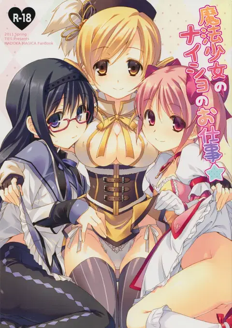 Mahou Shoujo no Naisho no Oshigoto (Puella Magi Madoka Magica)