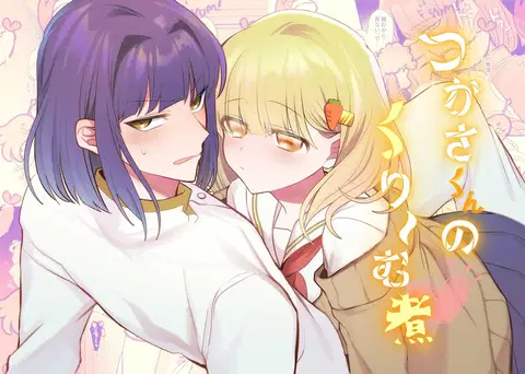 Tsukasa-kun no Cream-ni [English] [A Cool Person]