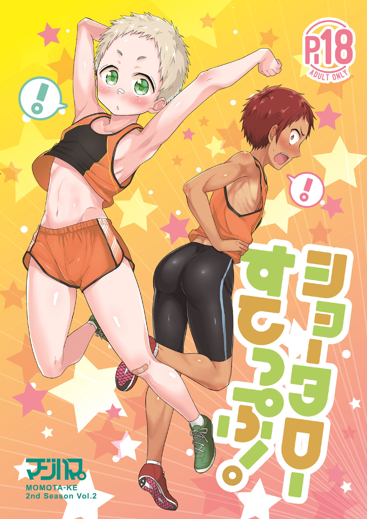 Shoutarou Suteppu! [English] {TheRobotsGhost}