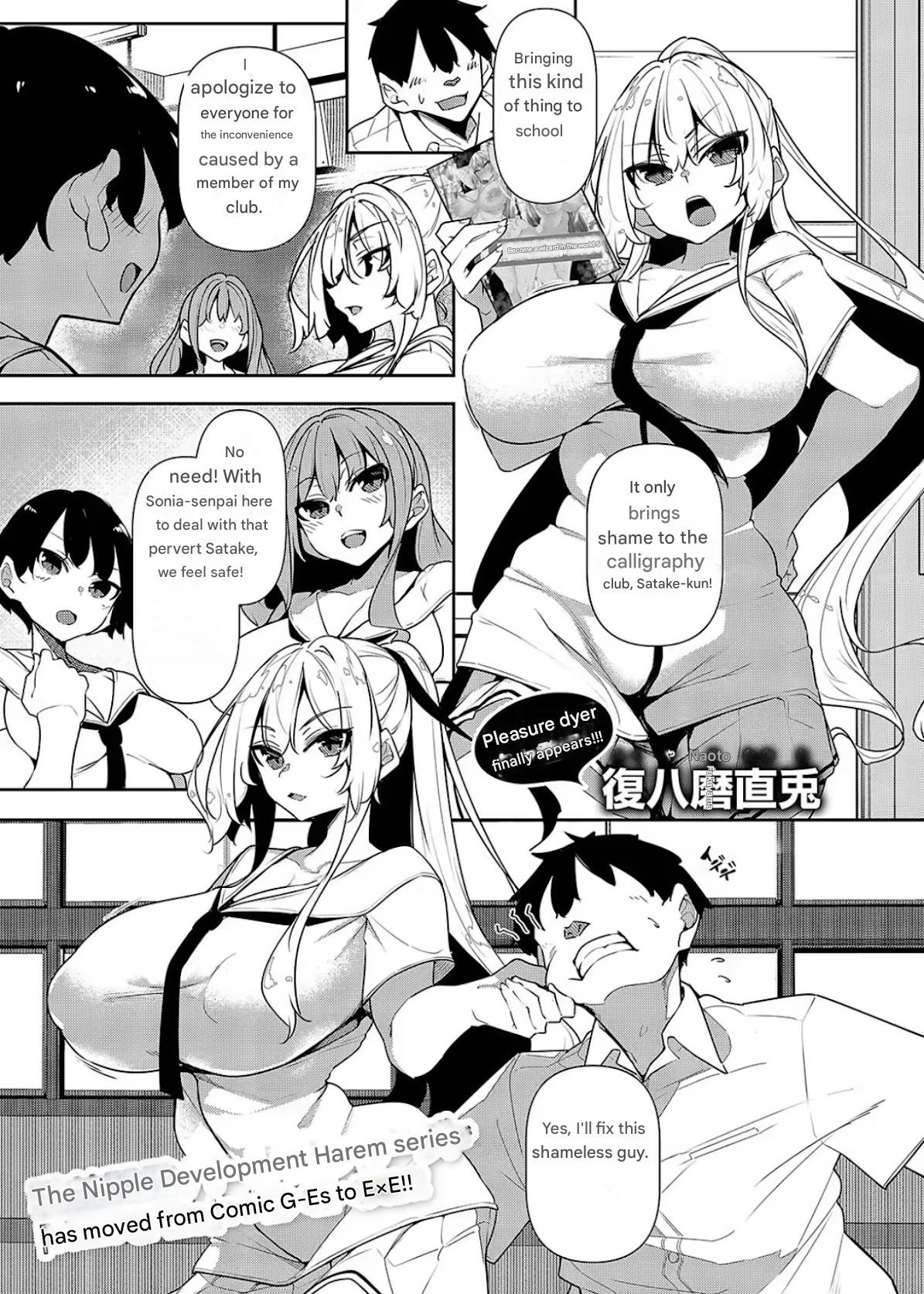 Ippitsu Nyuu Kon Sonia Hen (COMIC ExE 55) [English - EN]