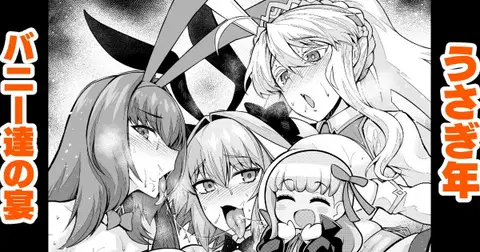 Usagidoshi, Bunny-tachi no Utage (Fate/Grand Order) [English] [hardcase8translates]