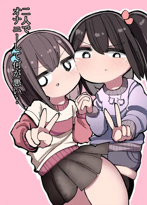 [Izumo Gasshuukoku (Momomo Gasshuukoku) Futari de Onanie Shite Nani ga Warui! [English]